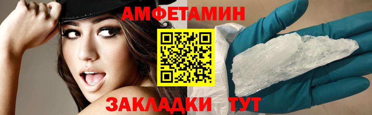 нарко площадка официальный сайт  АМФ  Вход с VPN  Медногорск  Амфетамин 98%  Амфетамин 