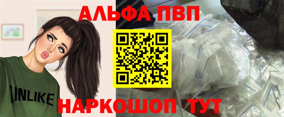 Alpha-PVP СК Медногорск
