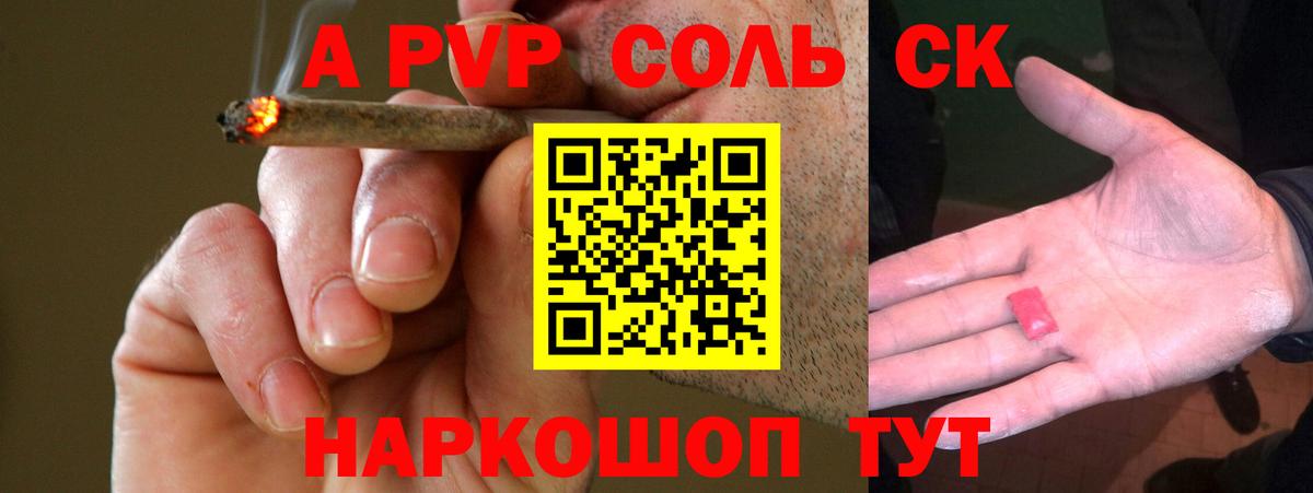 купить закладку  Вход с VPN  A PVP кристаллы  Медногорск  Alpha-PVP СК КРИС 