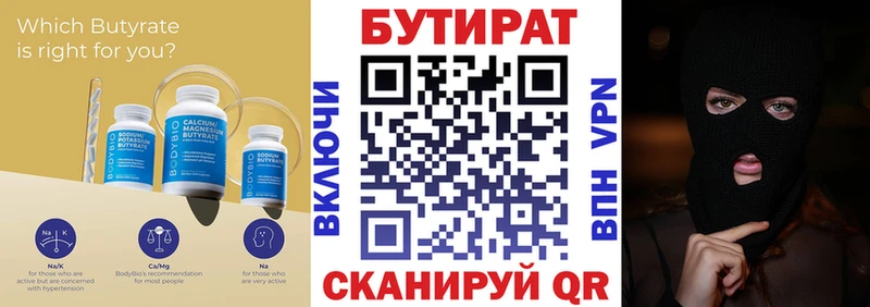 продажа наркотиков  дарк нет как зайти  Бутират жидкий экстази  Медногорск 