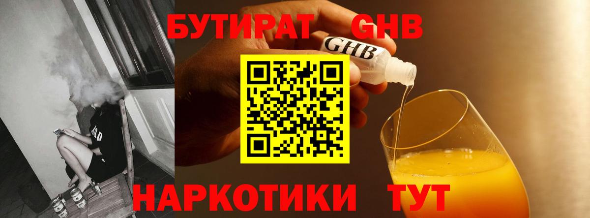БУТИРАТ оксана  Вход с VPN  Медногорск 