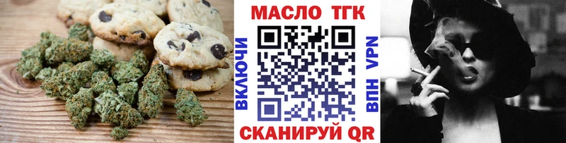 Печенье с ТГК марихуана  Медногорск 