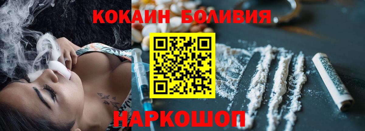 COCAIN Columbia Медногорск