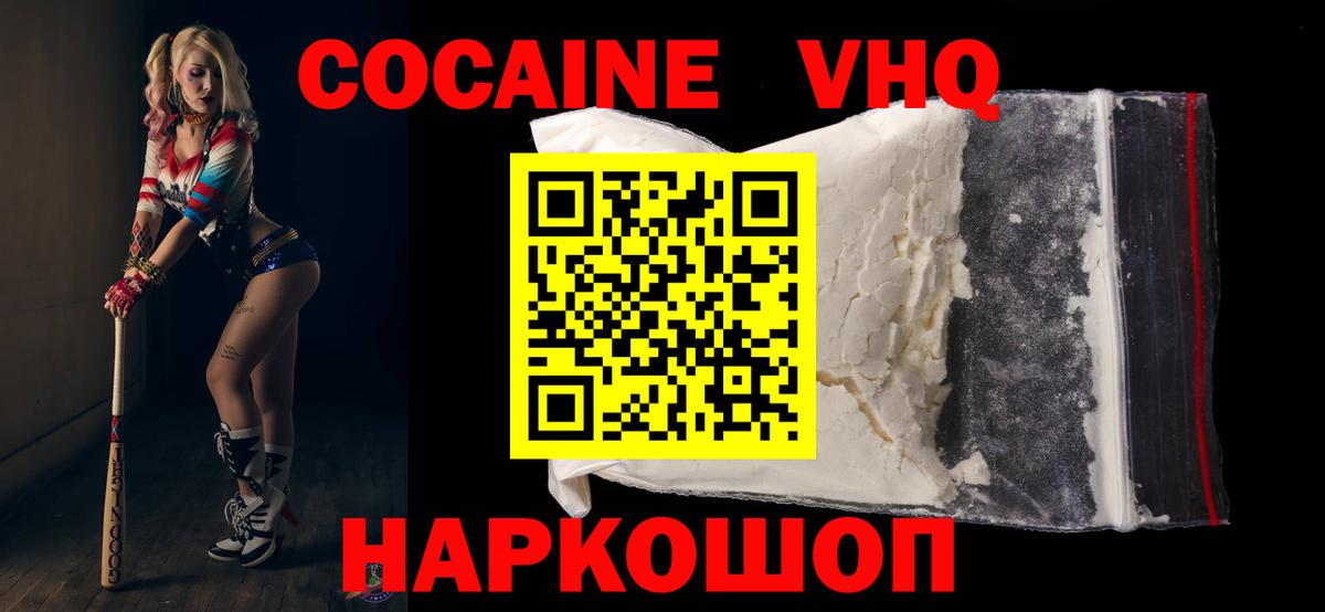 Cocaine Fish Scale  Cocaine Боливия  Вход с VPN  Медногорск 