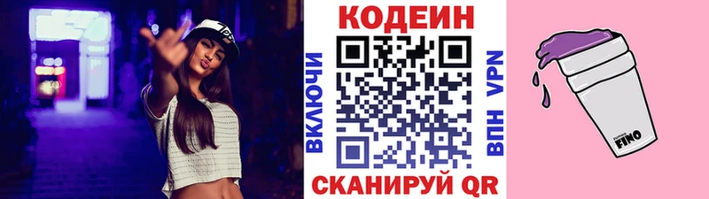 Codein напиток Lean (лин)  blacksprut сайт  Медногорск  закладки 
