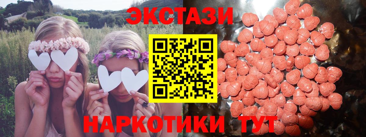 Медногорск  Ecstasy  Вход с VPN  где продают наркотики  ЭКСТАЗИ диски  Экстази TESLA 