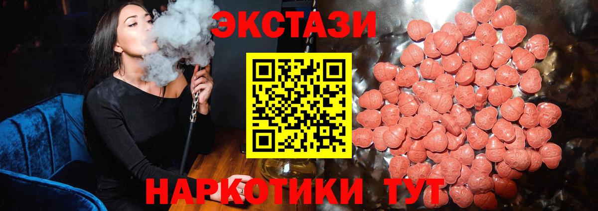 ЭКСТАЗИ VHQ  Ecstasy диски  Медногорск 