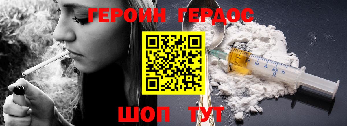 ГЕРОИН  Вход с VPN  Медногорск  Героин Heroin 