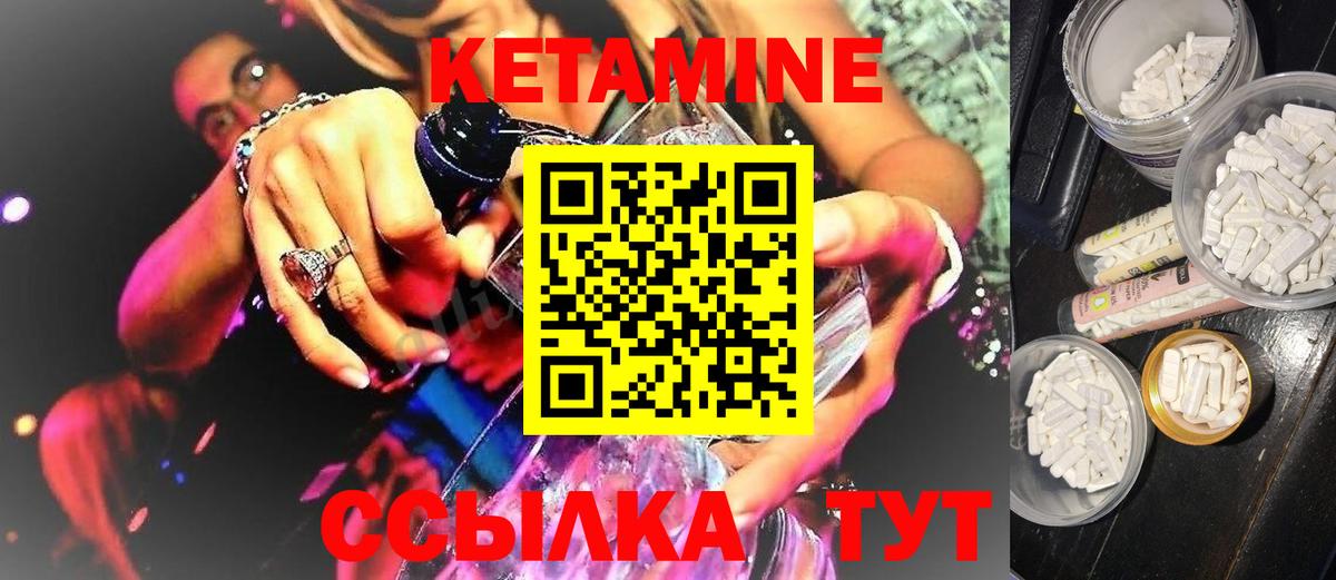 КЕТАМИН VHQ  Вход с VPN  Кетамин ketamine  mega ONION  Медногорск 