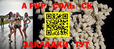 альфа пвп VHQ Абакан