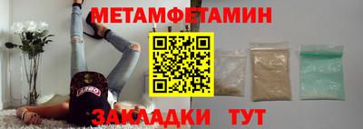 амфетамин Ипатово
