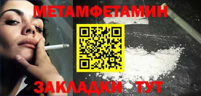 амфетамин Ипатово