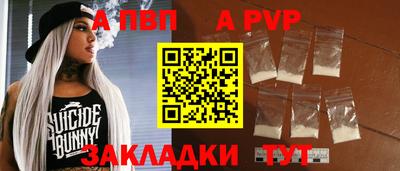 альфа пвп VHQ Абакан