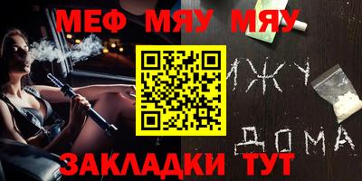 мяу мяу кристалл Абинск