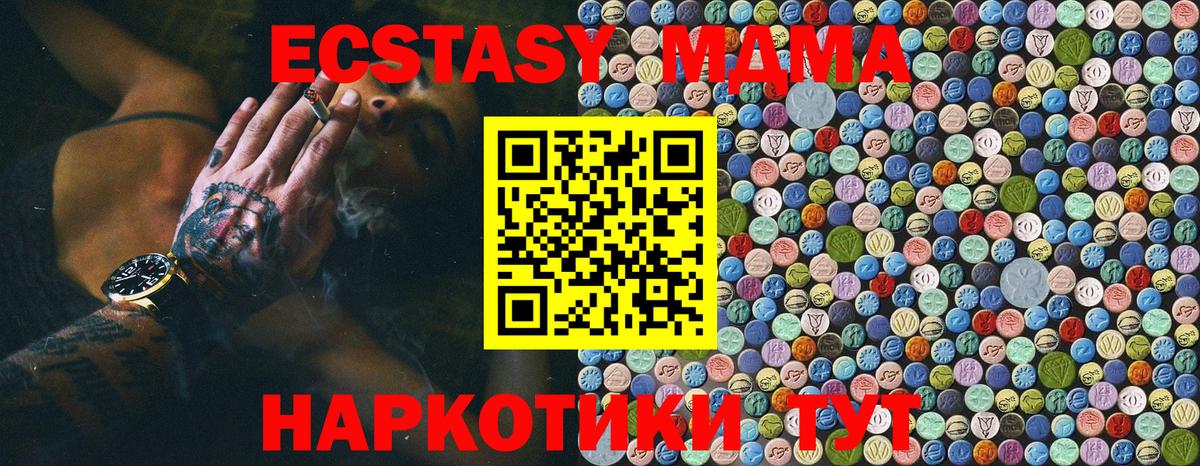 Медногорск  МДМА молли  MDMA crystal  Вход с VPN 