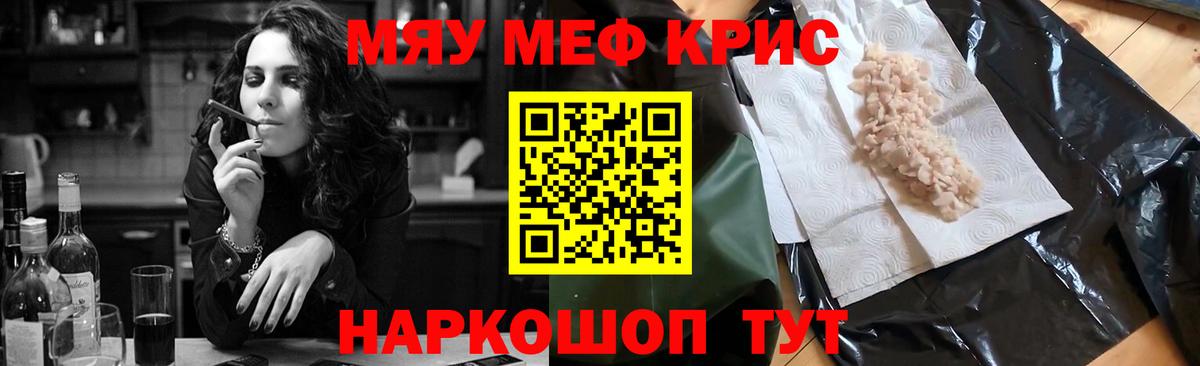 МЕФ мука Медногорск