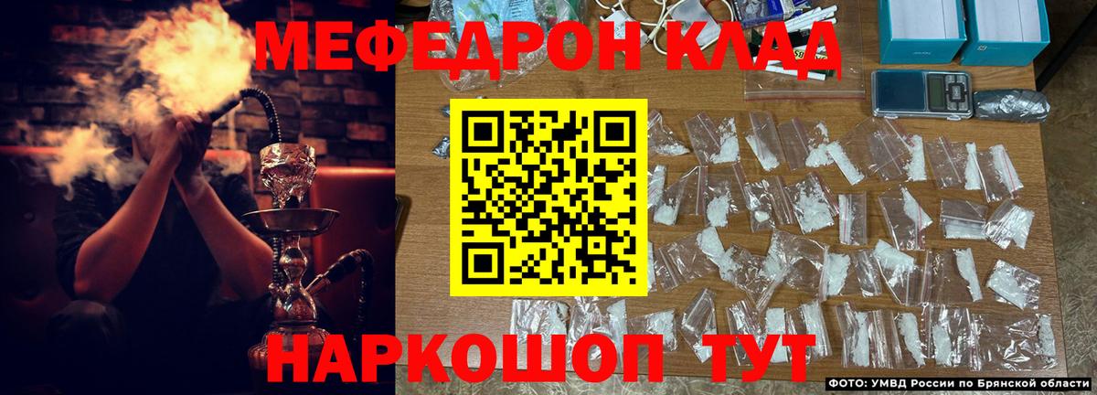 Меф mephedrone  Меф 4 MMC  МЯУ-МЯУ  Вход с VPN  Медногорск 