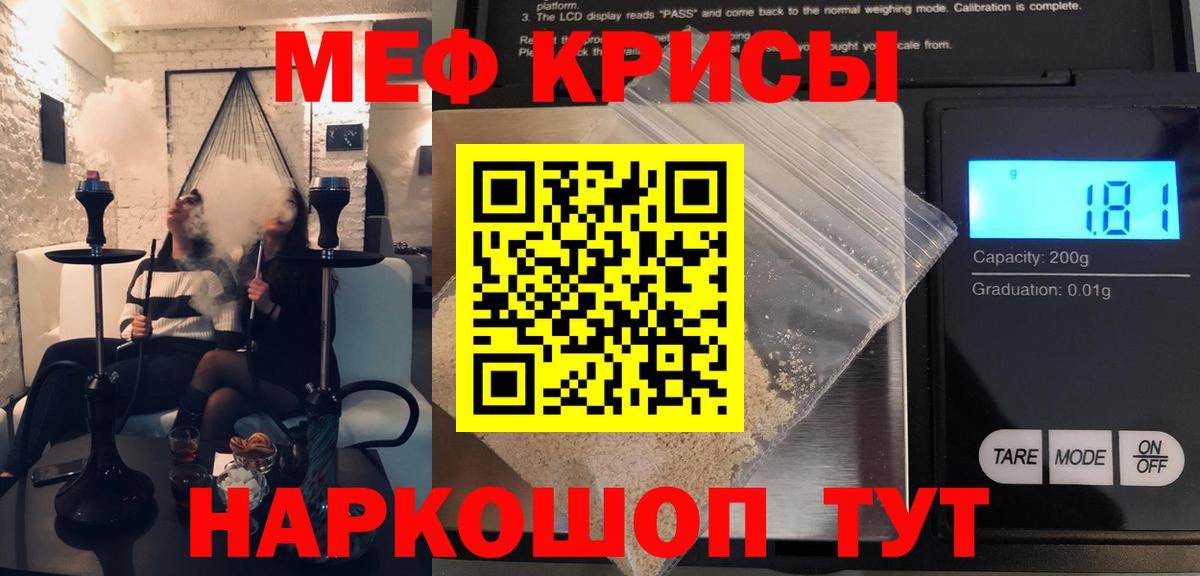 МЕФ кристаллы Медногорск
