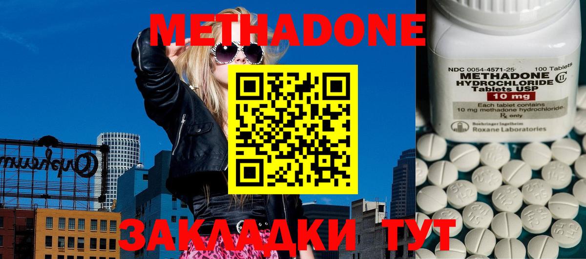 МЕТАДОН мёд  Медногорск 