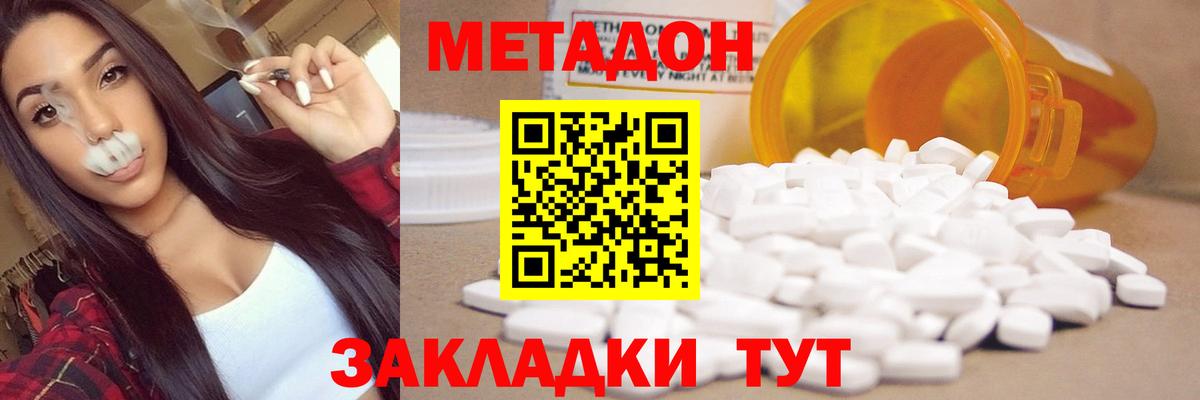 Медногорск  Метадон methadone  Вход с VPN  Метадон methadone 