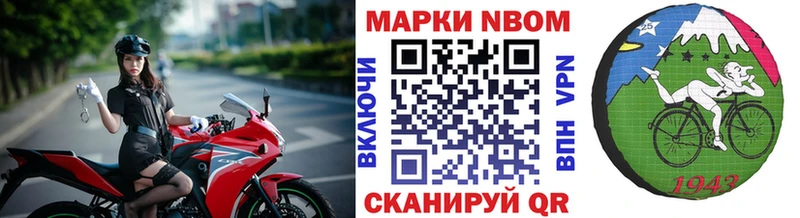 Марки NBOMe 1,5мг  blacksprut онион  Медногорск  где купить наркоту 
