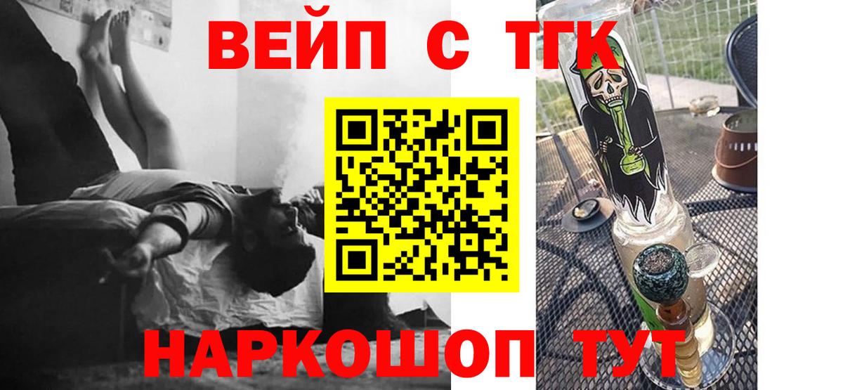 Дистиллят ТГК THC oil  Медногорск 