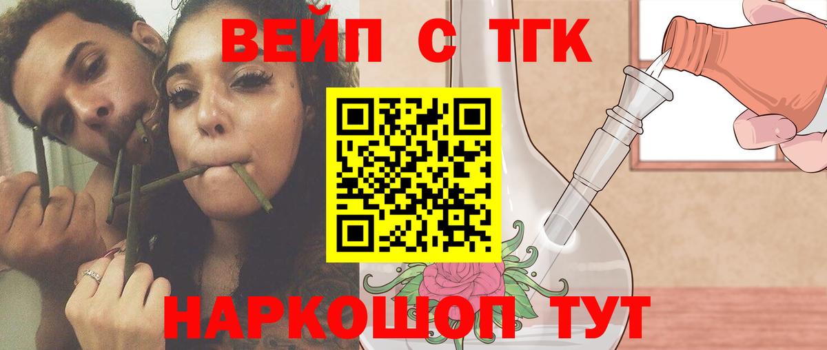 Дистиллят ТГК концентрат  Вход с VPN  Дистиллят ТГК Wax  Медногорск 
