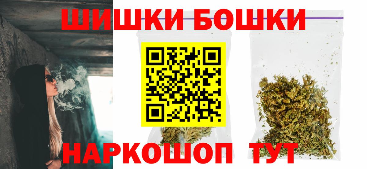 Медногорск  Бошки Шишки THC 21%  Бошки марихуана OG Kush  Вход с VPN  Канабис индика 