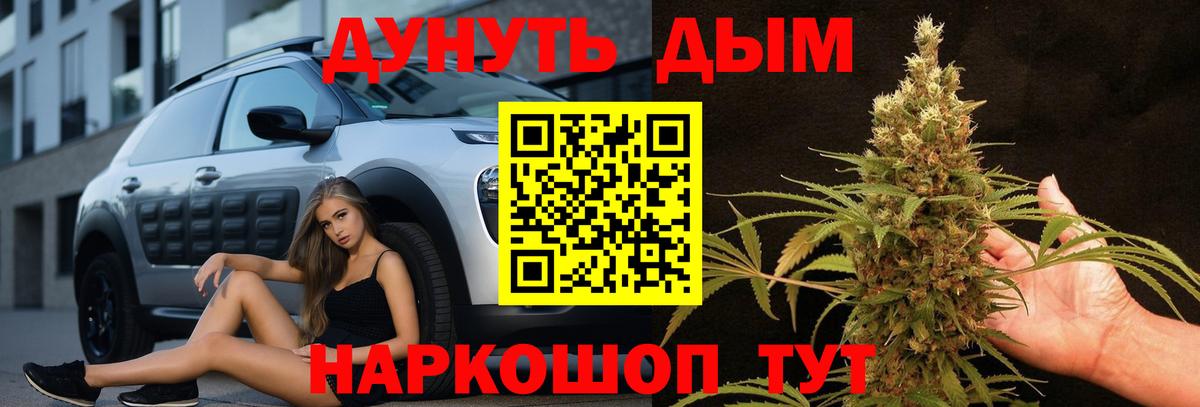 МАРИХУАНА марихуана  Каннабис марихуана  Медногорск 